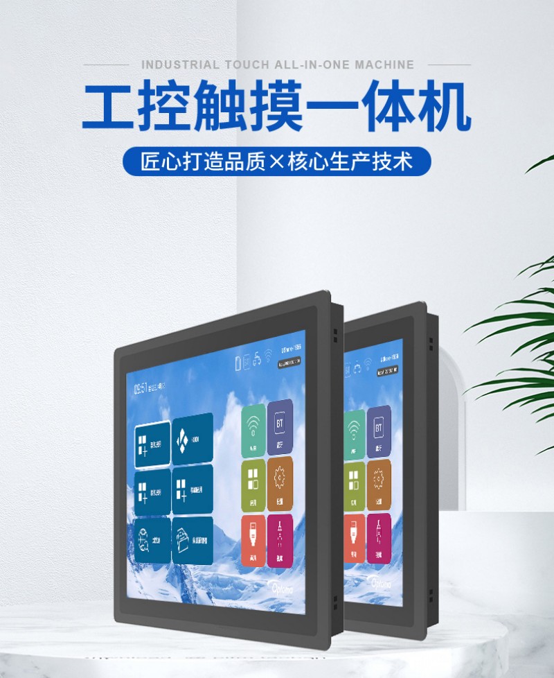 工控一體機(jī)觸摸