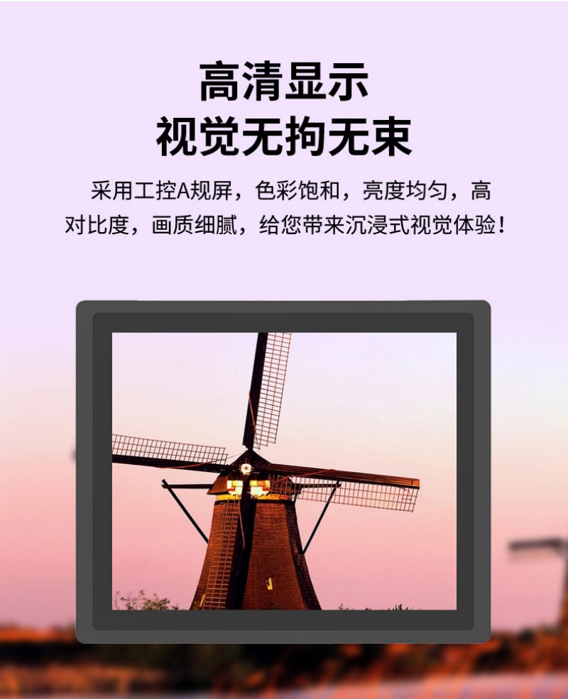 觸摸一體機(jī) 工控