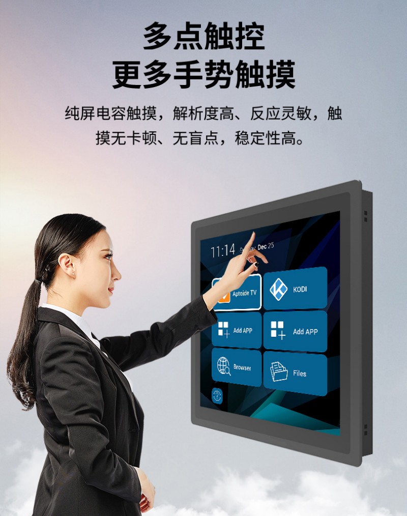 工業(yè)嵌入式一體機(jī)