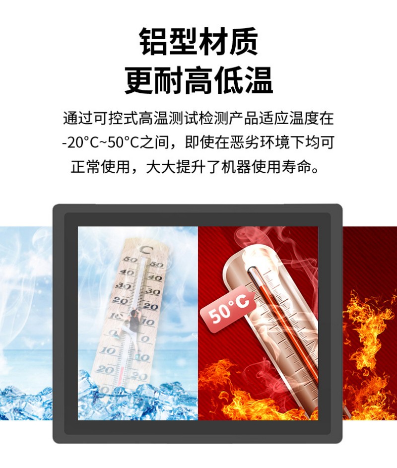 觸摸一體機(jī)工控