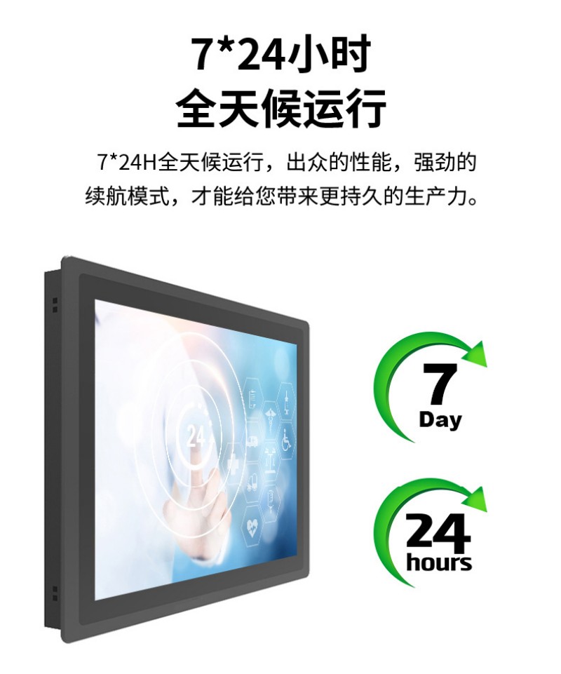 工控操作一體機(jī)