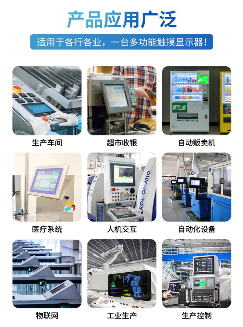 觸摸工控一體機(jī)十大排名