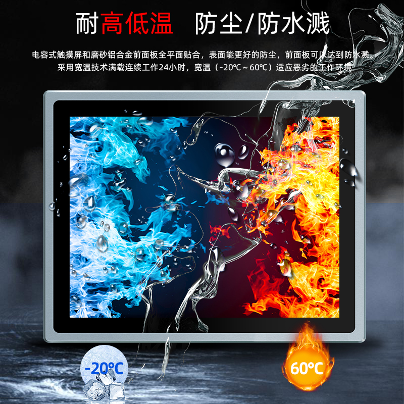 一體機(jī)工業(yè)觸摸