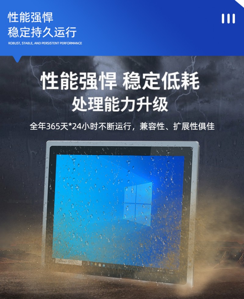 工業(yè)觸摸 一體機(jī)
