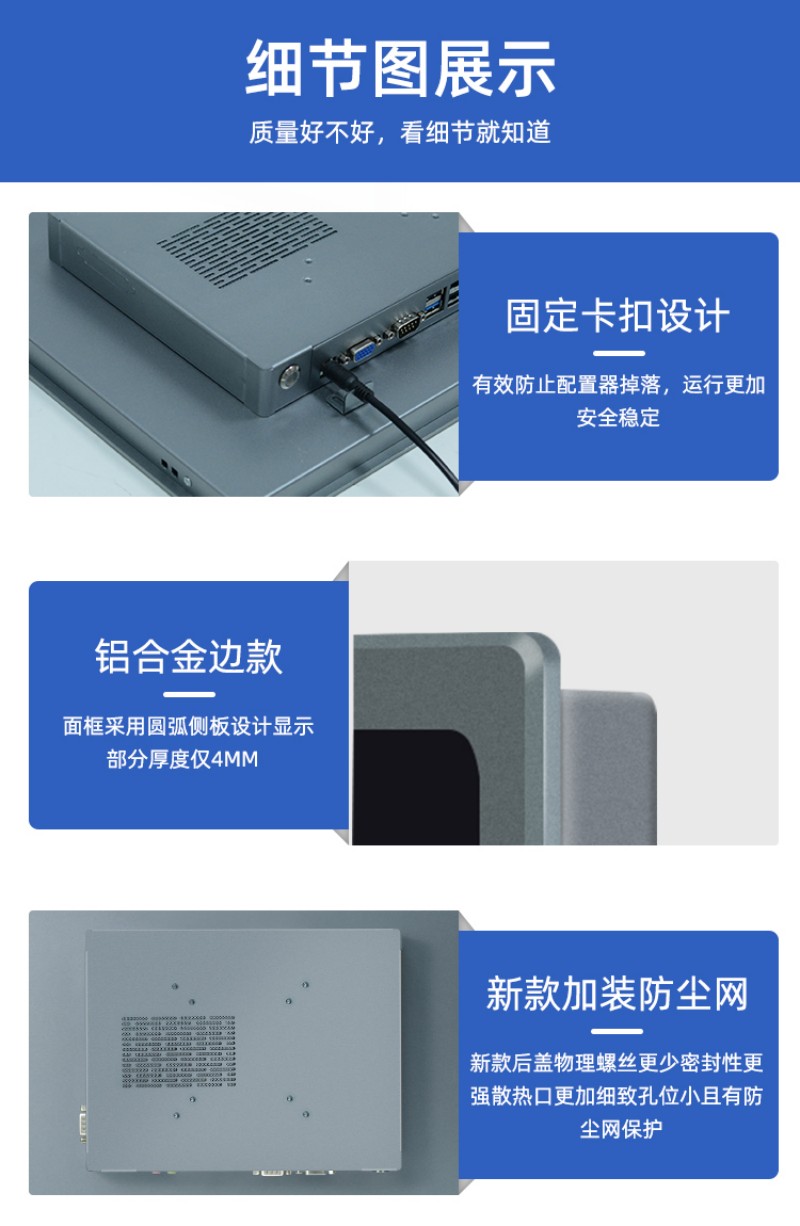 工控機(jī)工控