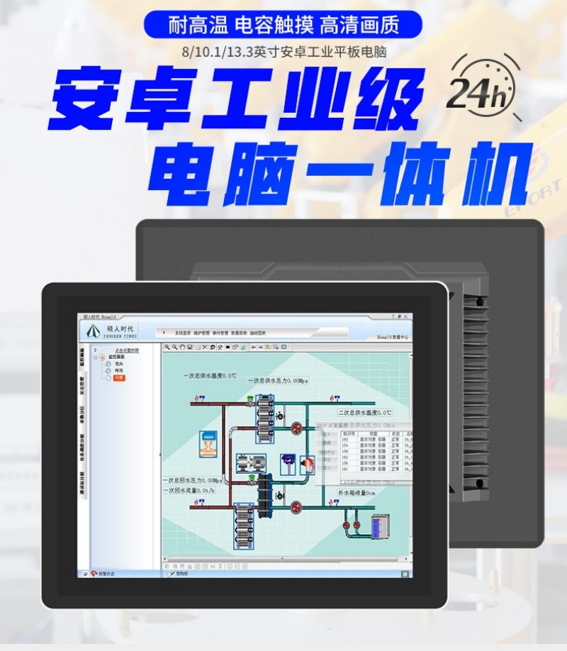 觸摸屏一體機(jī)工控機(jī)