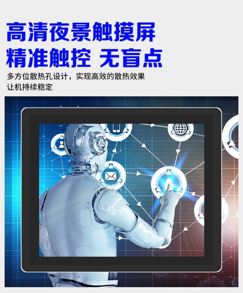 一體化 工控機(jī)