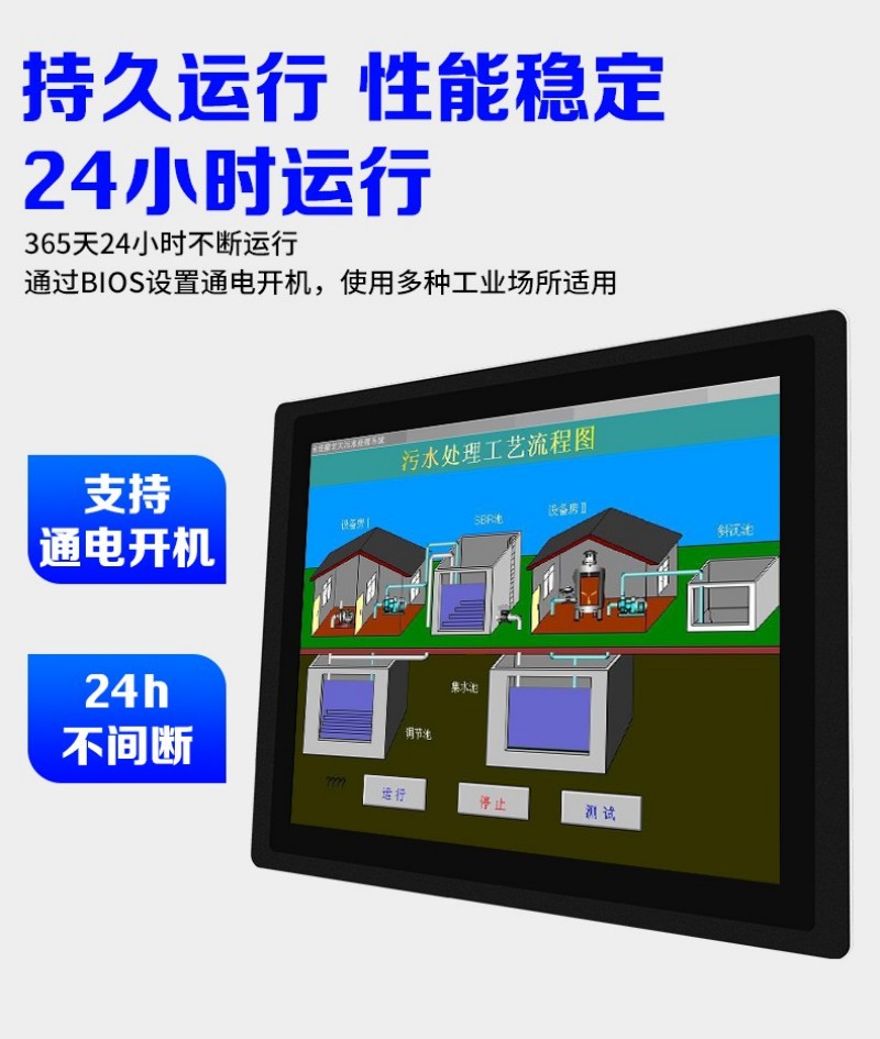 一體機(jī) 工控機(jī)