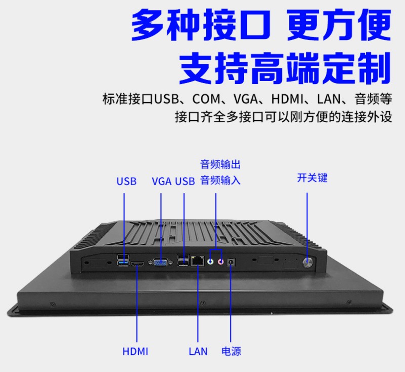 觸摸屏一體工控機(jī)