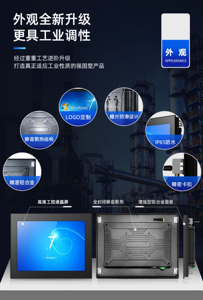 工控機(jī)的工控機(jī)