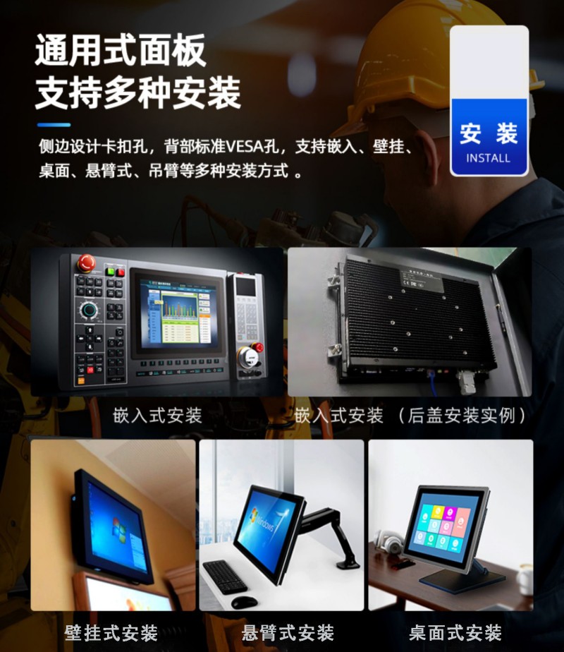 一體機(jī)和工控機(jī)區(qū)別
