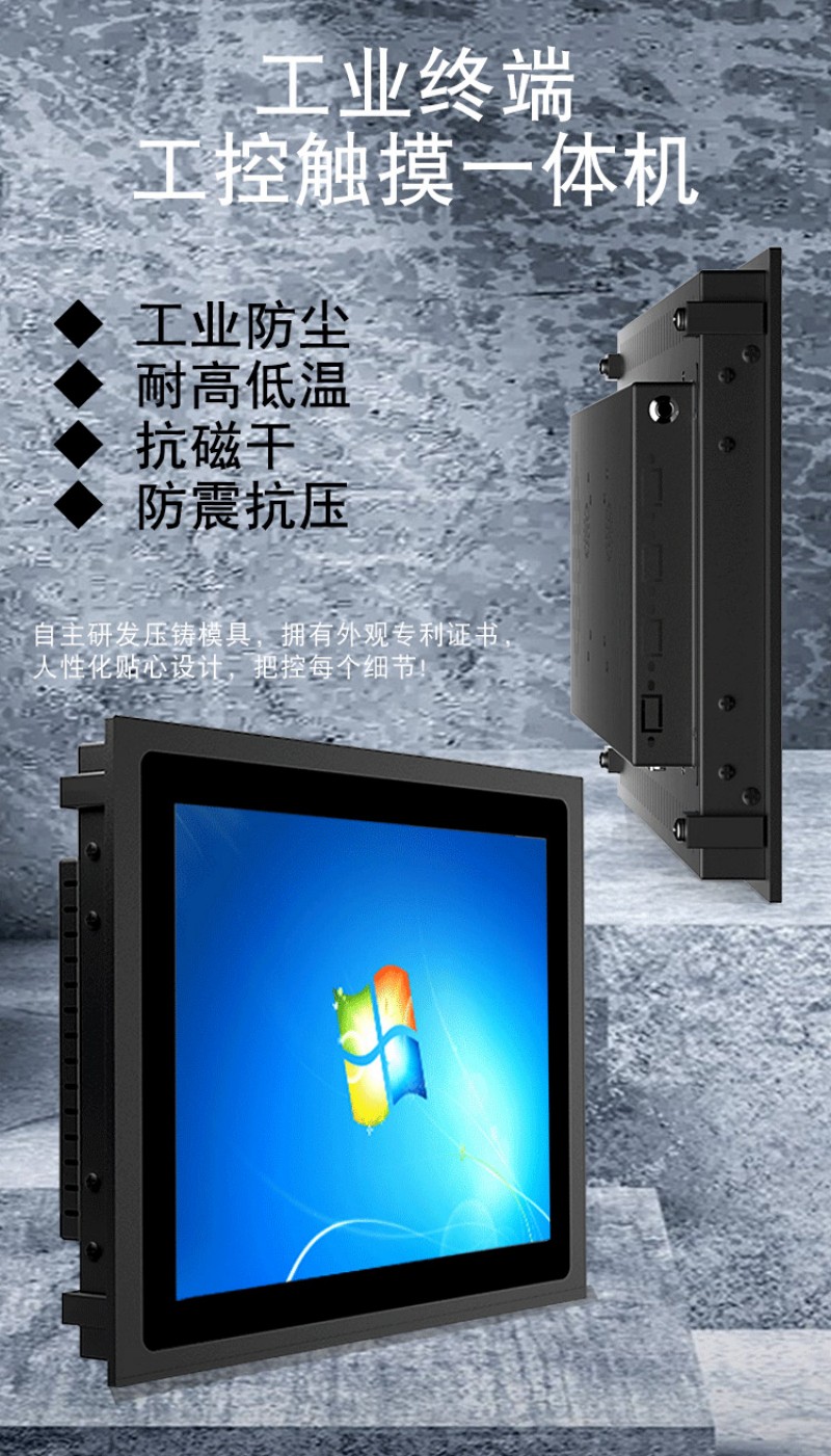 觸摸式工控機