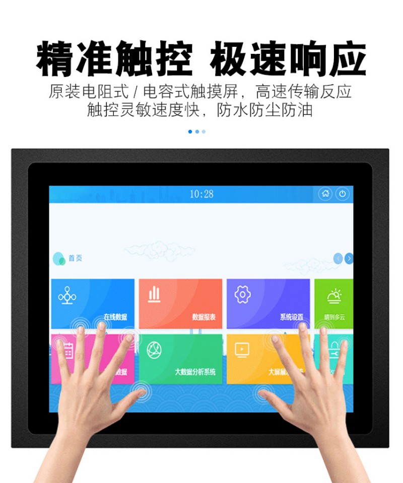 工控機電腦