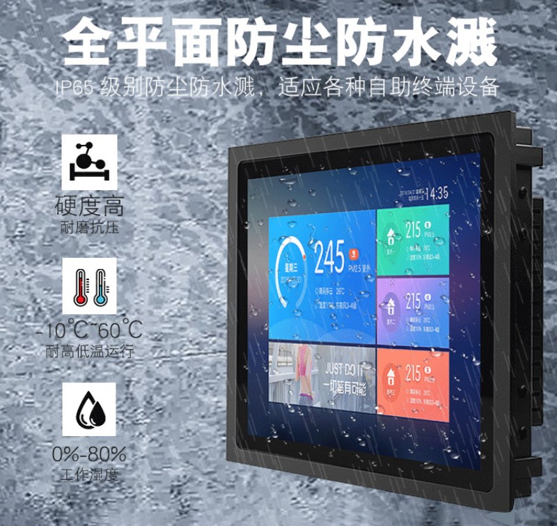 觸摸電腦一體機設(shè)備