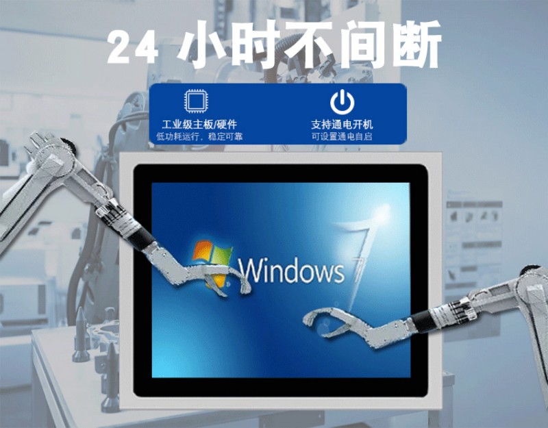 工控一體機工廠