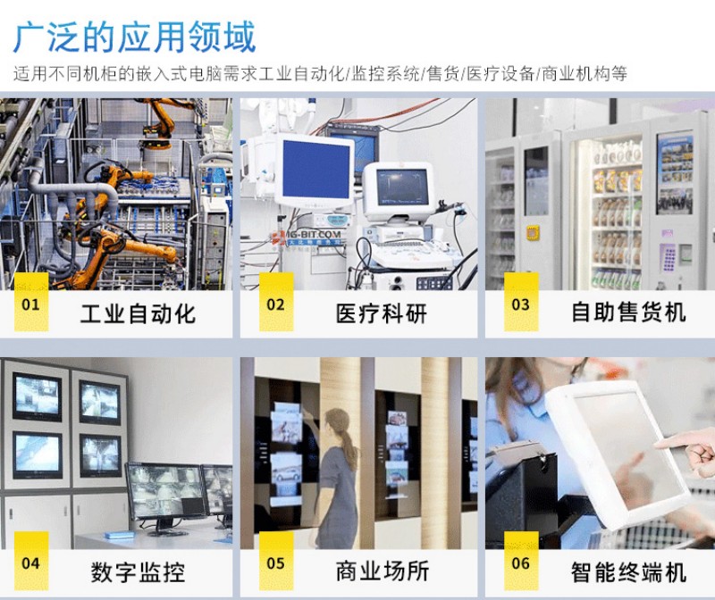 工控觸摸電腦一體機