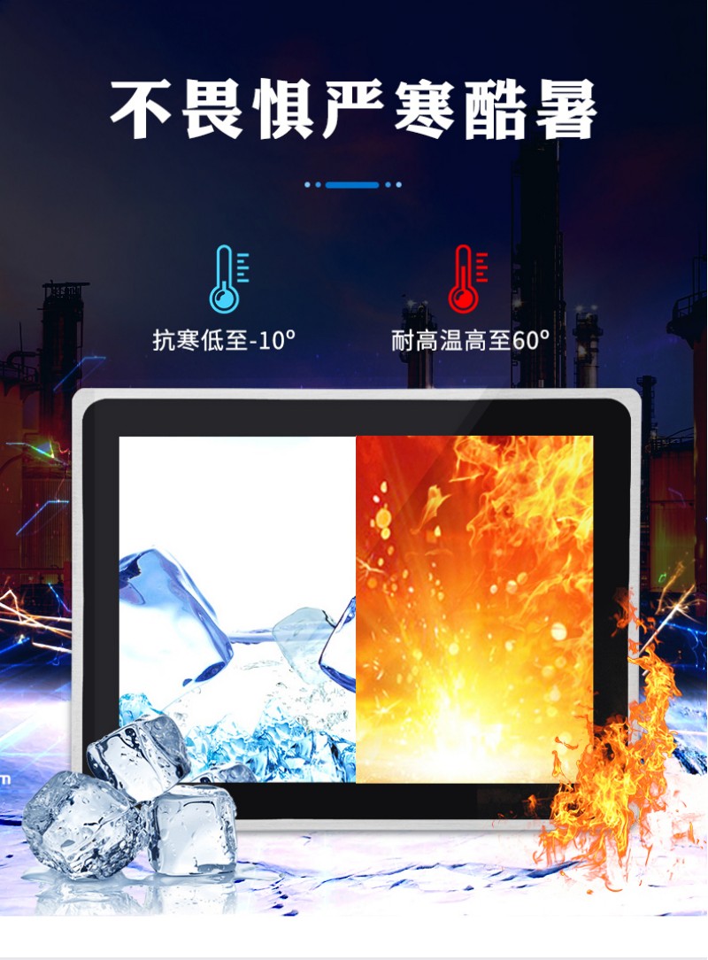 工業(yè)級工控一體機嵌入式