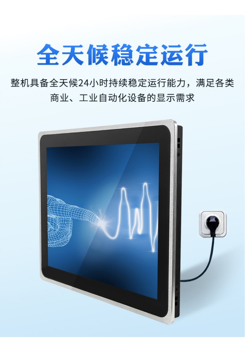 工控機最新配置
