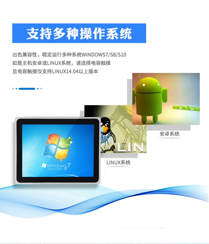 工控觸摸屏 一體機