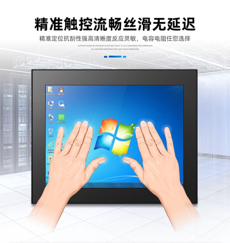 專業(yè)工業(yè)一體機(jī)