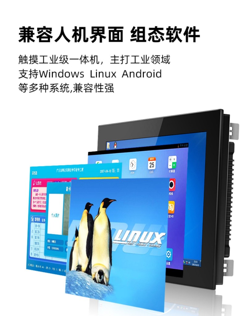工業(yè)工控一體機(jī)
