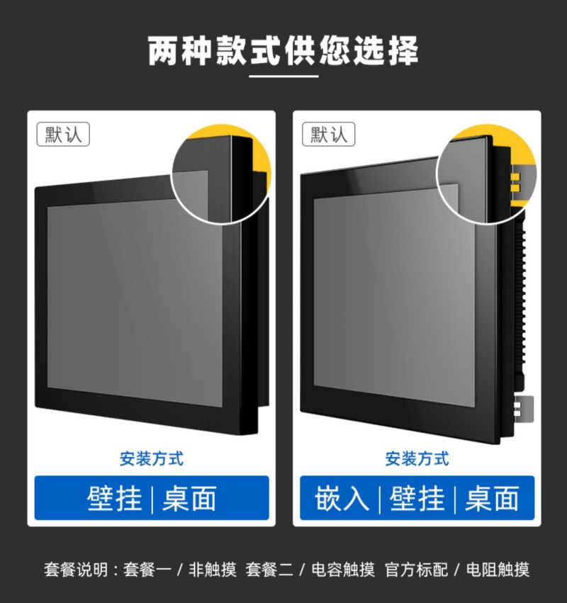 一體機(jī)工控機(jī)