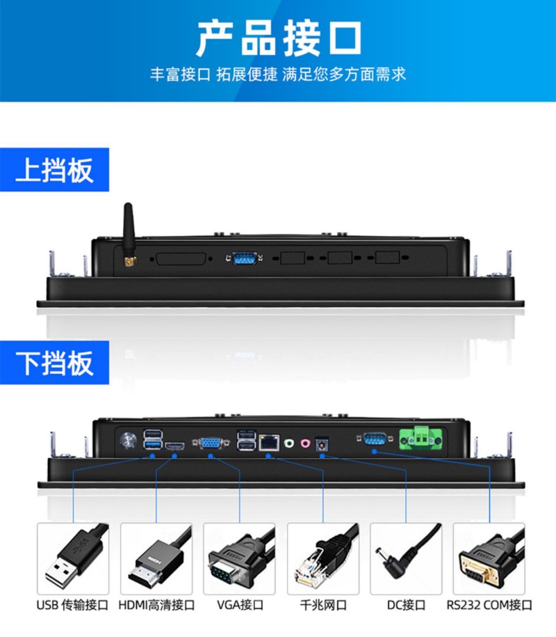 觸控一體機(jī)工控機(jī)