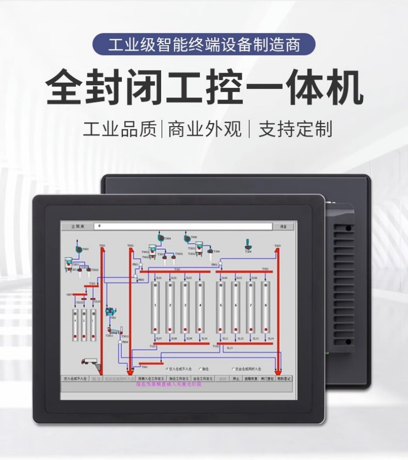 工控一體機(jī) 國產(chǎn)