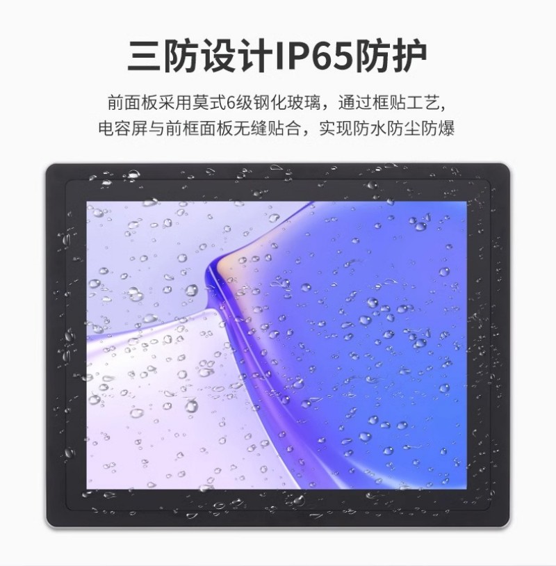 工控一體機(jī)自助終端