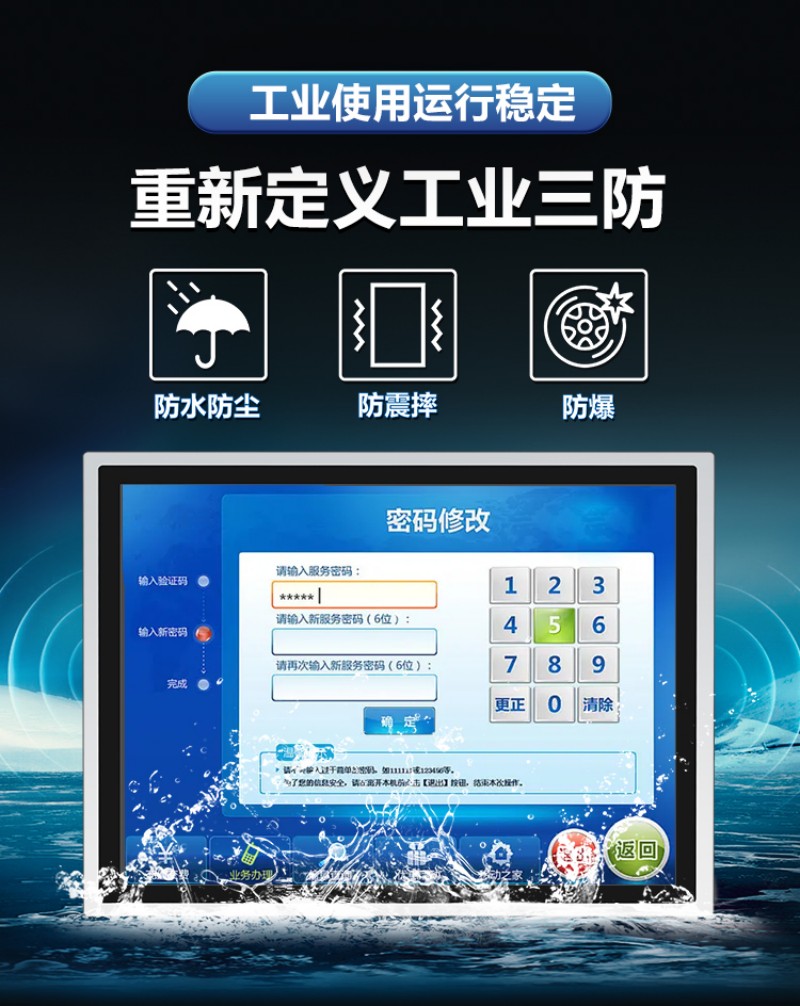 工控屏工業(yè)一體機