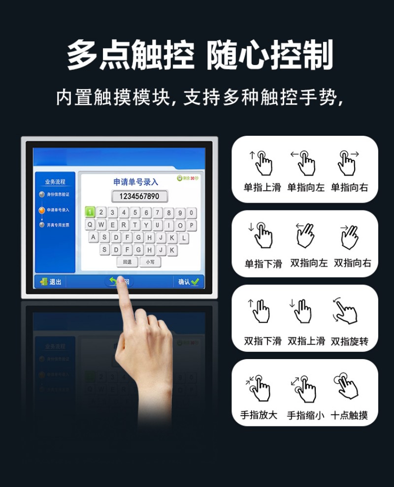 工控一體機 觸摸屏
