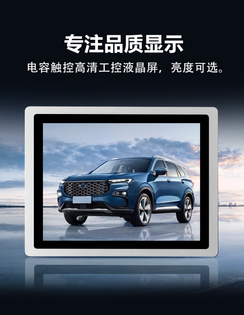 工控一體機廠