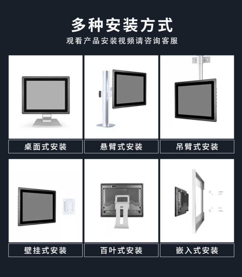工控機一體式