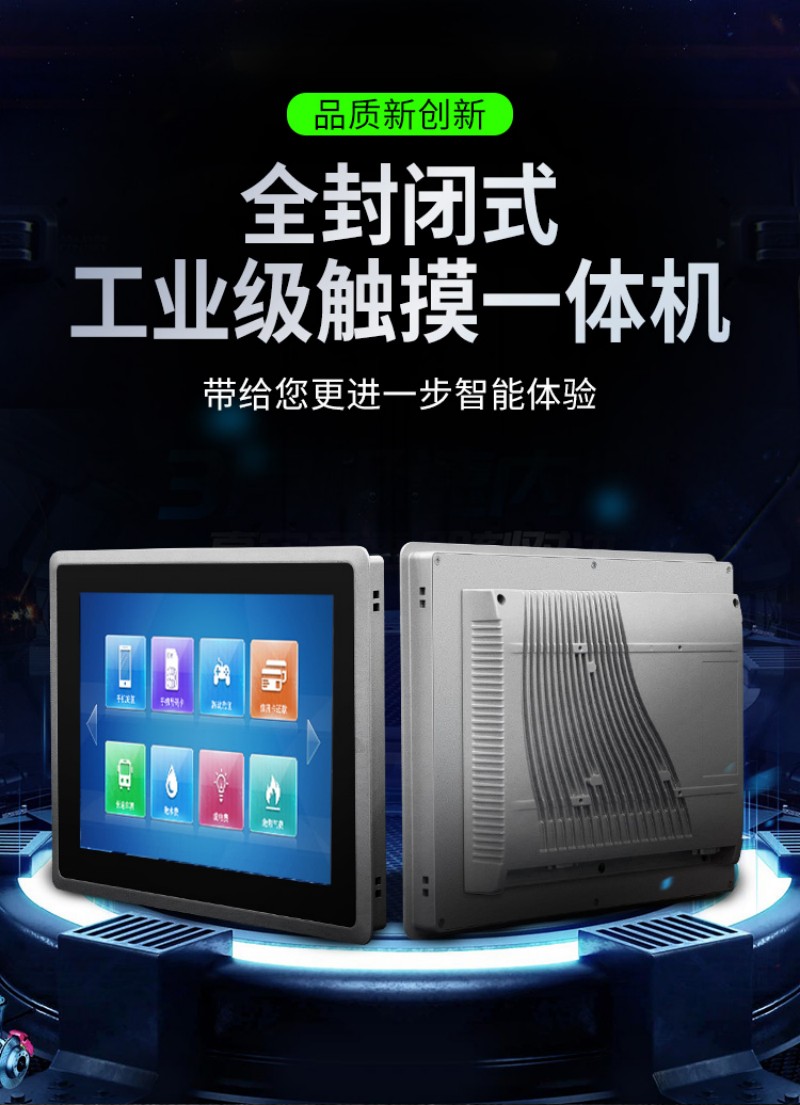 工控一體化