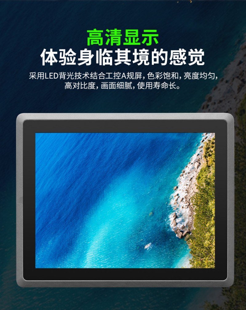 嵌入式工控機一體機