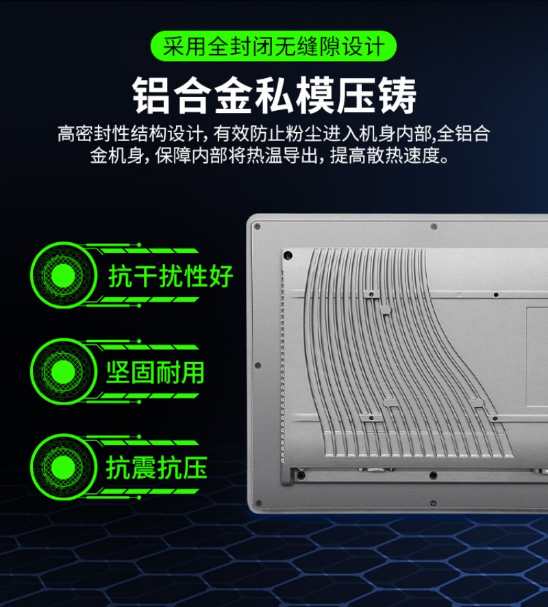 工業(yè)一體機觸摸
