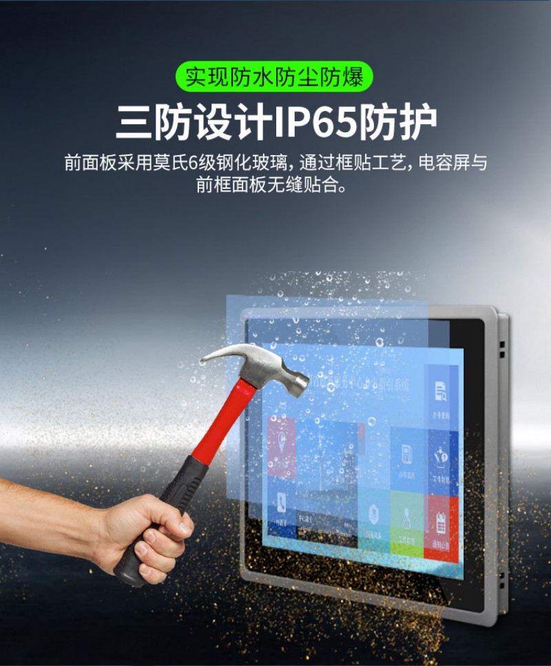 工業(yè)一體機嵌入式