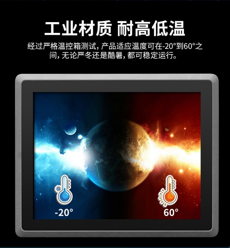 工業(yè)一體機牌子