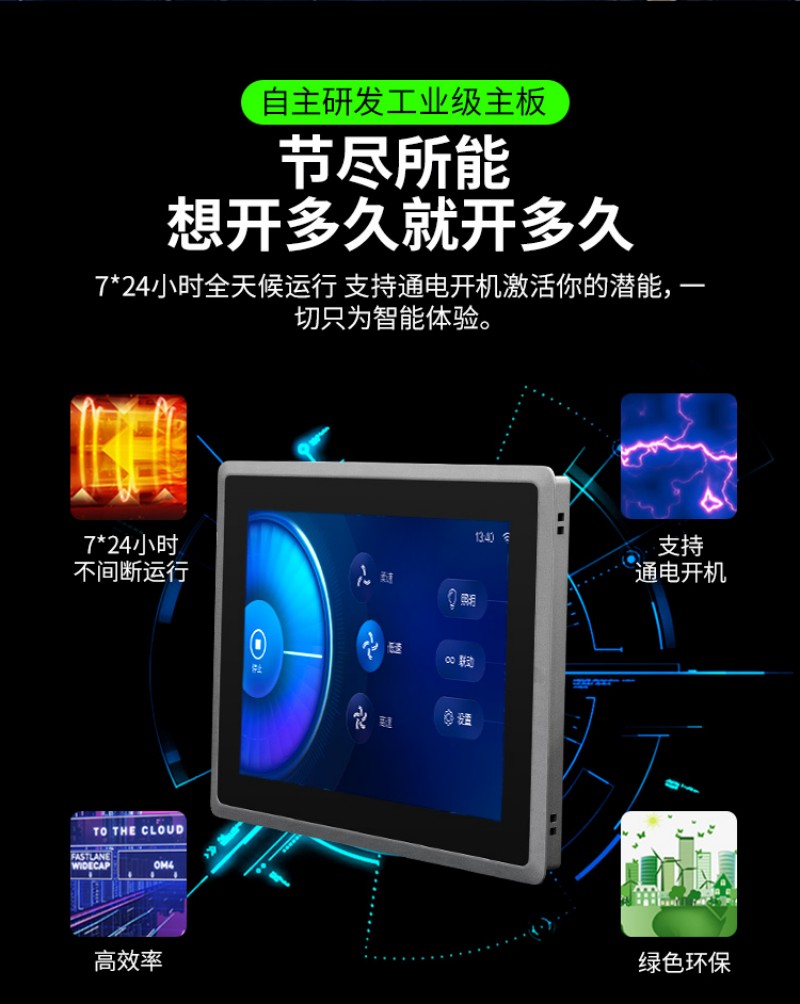 啥叫工控機