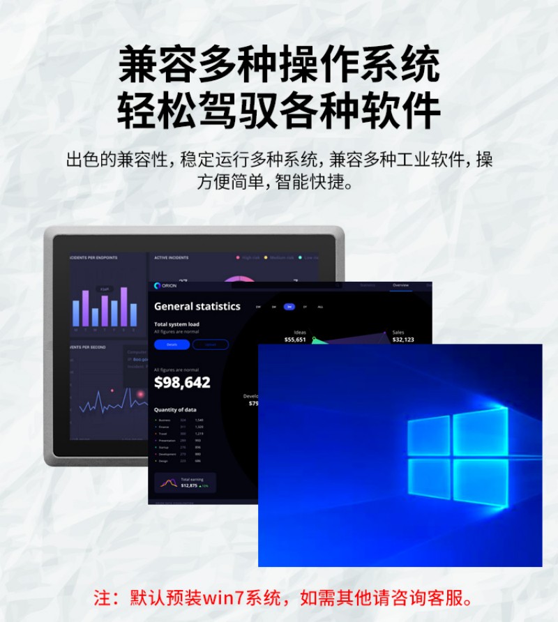 普通工控機