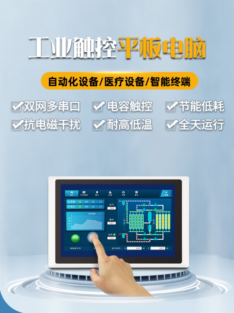 工業(yè)工控一體機(jī)報(bào)價(jià)