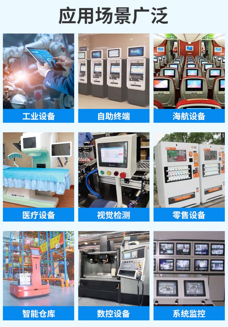 工業(yè)一體機(jī)嵌入式