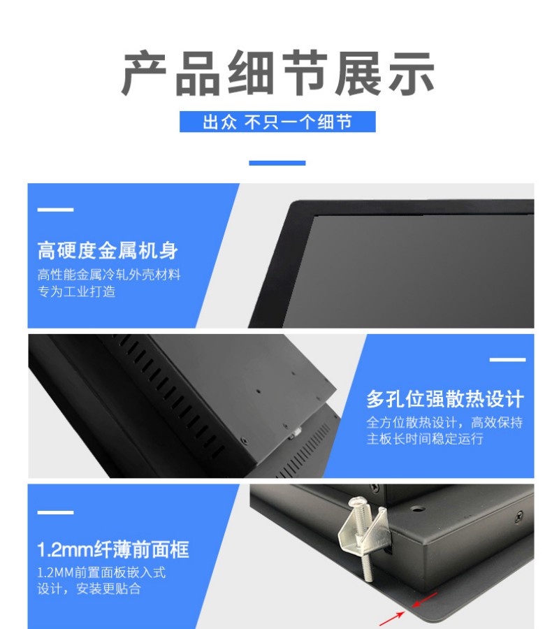 嵌入式一體工控機(jī)