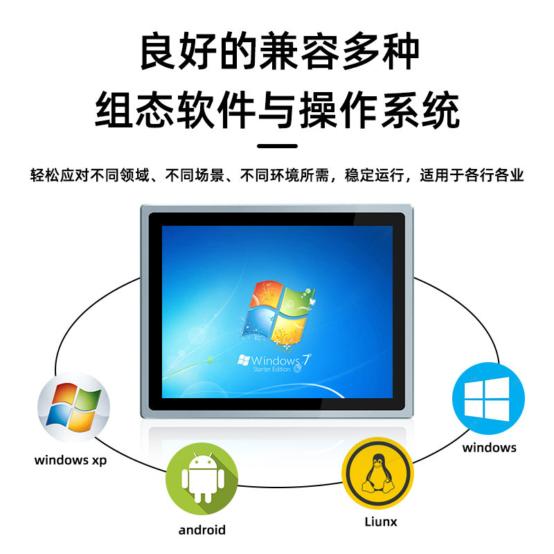 工控觸屏一體機(jī)廠家