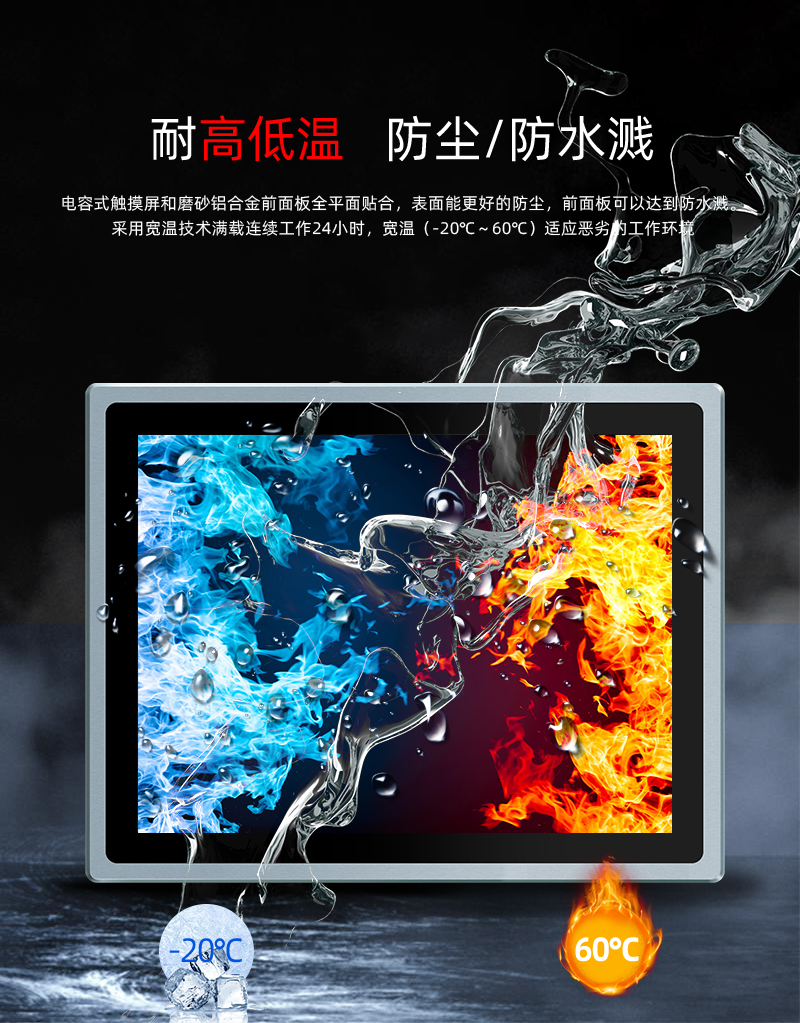 工業(yè)級工控一體機(jī)廠家