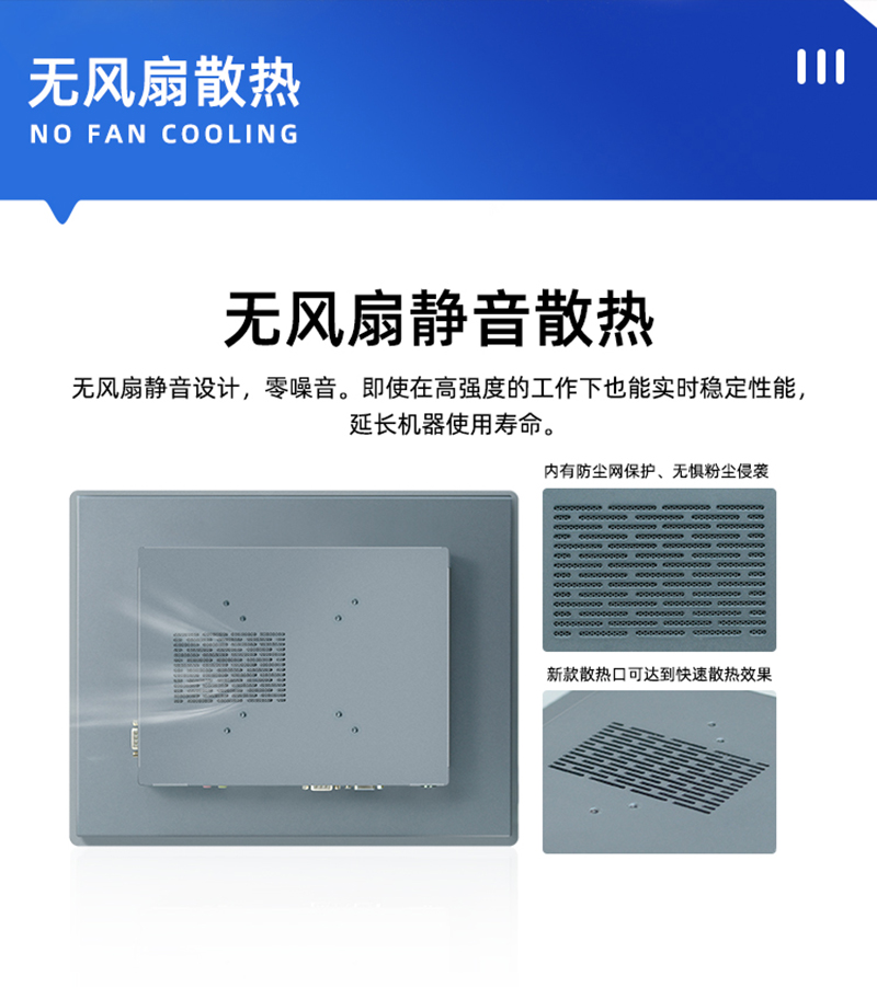工控一體機(jī)廠商