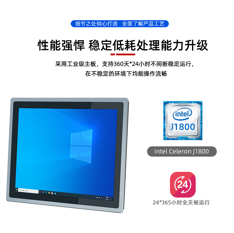 工業(yè)工控一體機(jī)廠商