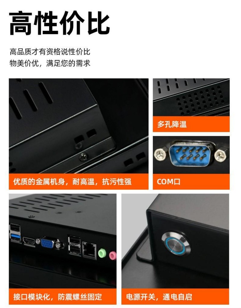 工業(yè)工控一體機(jī)銷售