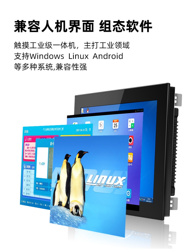 壁掛式一體機(jī)工控
