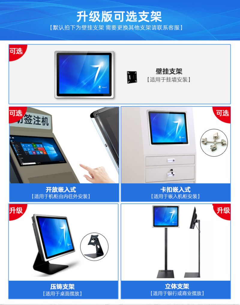 外嵌入式工控一體機(jī)
